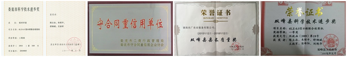 農友機械