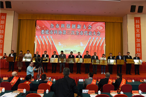 高新技術企業授牌